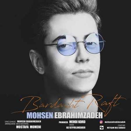 Mohsen Ebrahimzadeh – Bardasht Raft